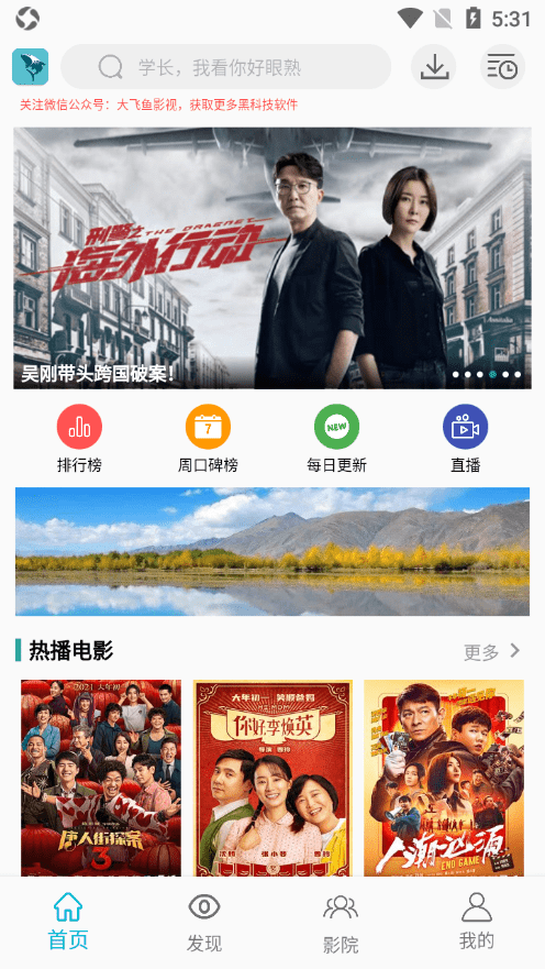 鲨鱼影视app最新版本下载 v6.3.5