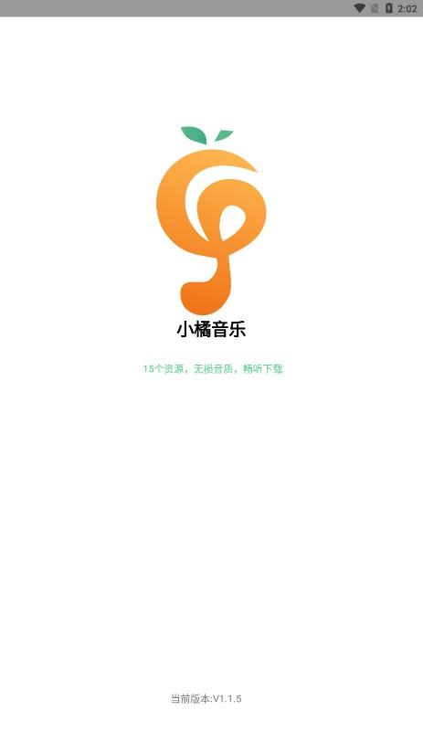 小橘音乐app最新版下载 v1.1.9