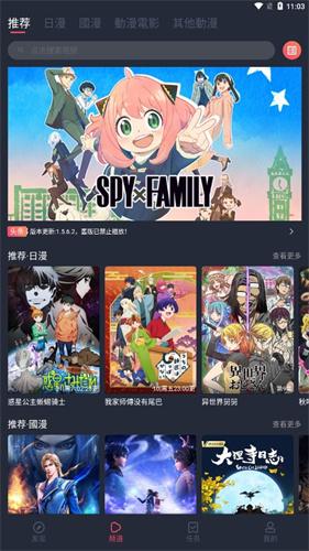 囧次元动漫app正版下载 v1.0.1