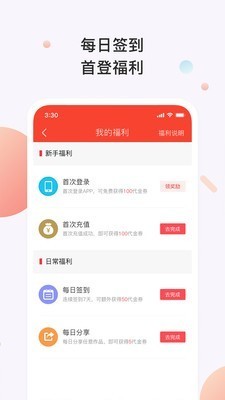 百看小说纯净版