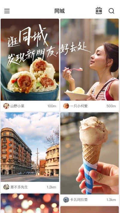 快手极速版