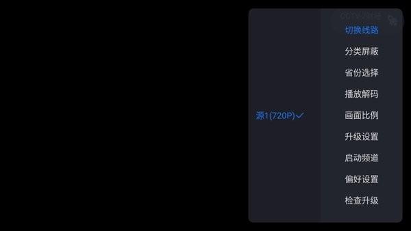 云海电视安卓最新版下载 v1.24.0