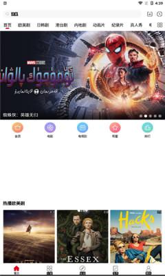 剧集帝app免费下载 v6.6.1