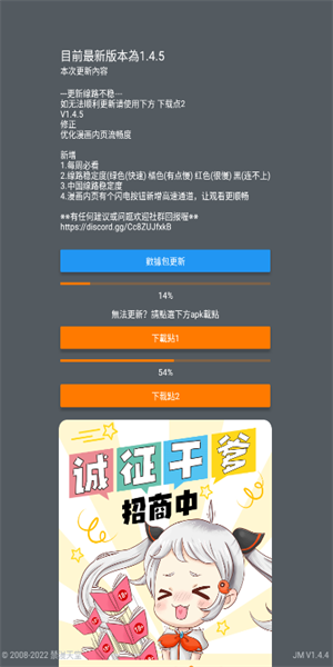 jmcomicron.mic天堂官网版下载