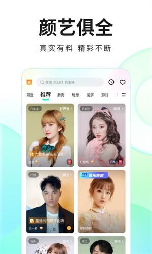 繁星直播间app下载 v5.75.00