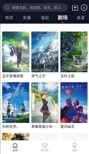 萌番动漫最新版本下载 v1.7.0
