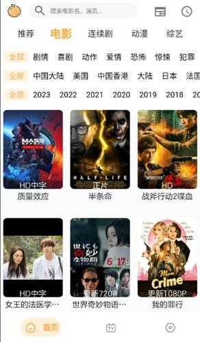 呆橙影视最新版本下载 v1.5.1