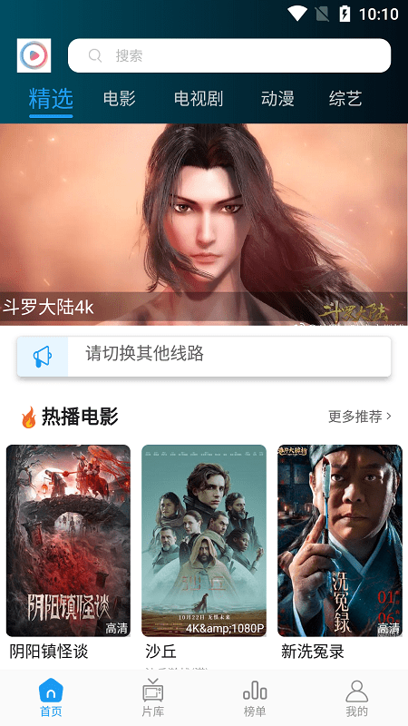 星星影院免费版下载 v1.2.2