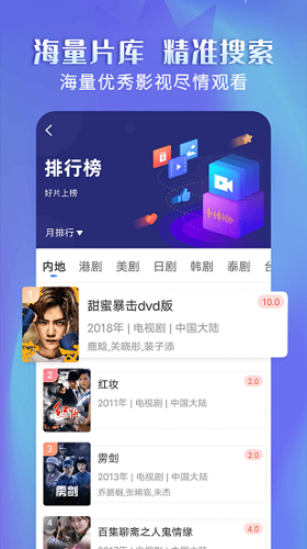 壁虎视频最新版下载 v3.7.0