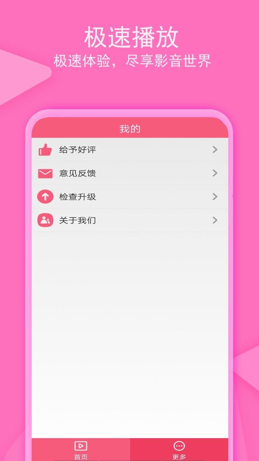 爱追剧影音最新下载 v1.4.3