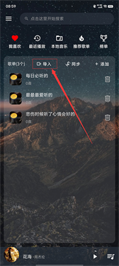 速悦音乐app官网版