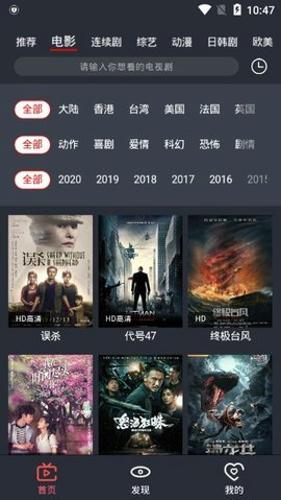 放飞影视app最新版下载 v4.3.0