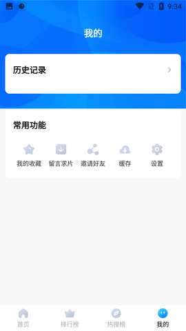 初雪影院最新版下载 v2.0.45.0