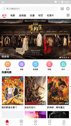 淘剧社app下载 v1.4.3.6