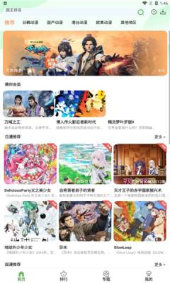 帽子动漫最新版下载 v1.0.3 帽子动漫最新版下载 v1.0.3