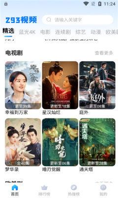 293视频手机版下载 v1.4.1