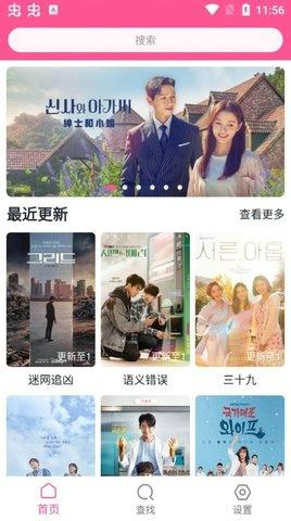 韩剧盒子app最新版下载 v5.9.14