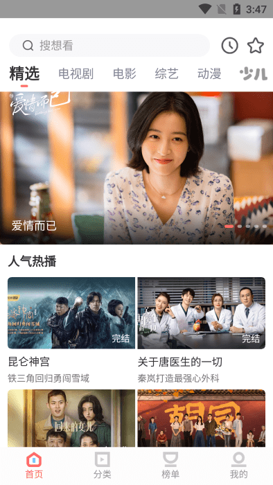 风信追剧安卓版下载 v1.1.0