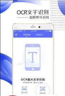 文字提取