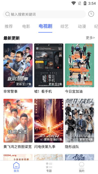 粤正影视安卓版下载 v1.1.4
