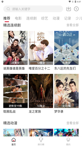 追剧喵app下载 v3.1.3 追剧喵app下载 v3.1.3