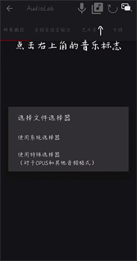 audiolab音频编辑器中文版
