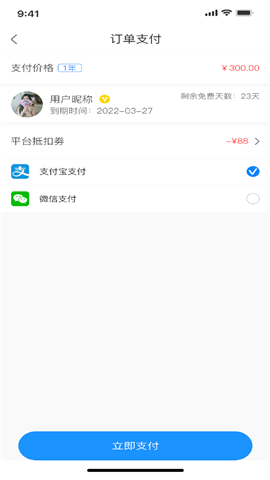 随心住v1.0.0