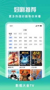 花海视频app下载 v3.8.9