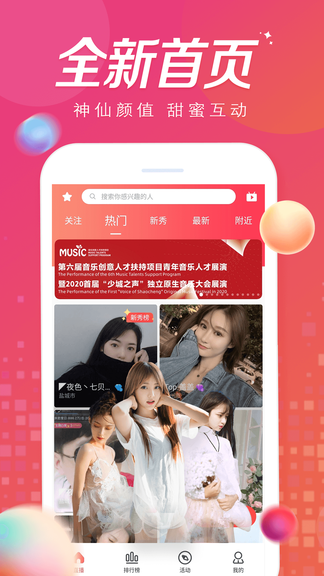欢快直播软件下载 v1.0 欢快直播软件下载 v1.0