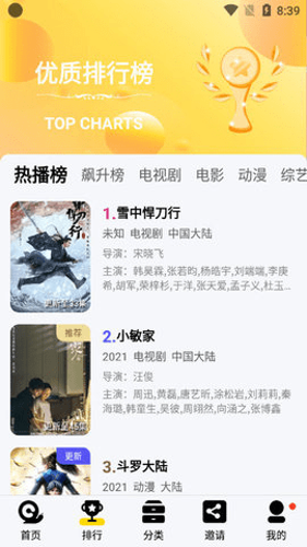 蜗牛视频app最新版下载 v5.1.1