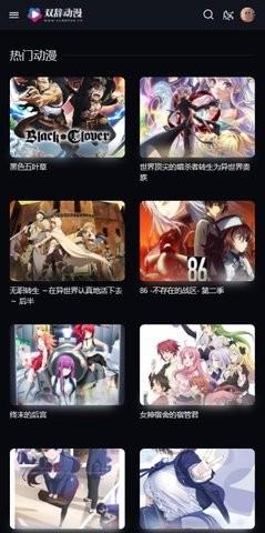 双辞动漫网页版下载 v1.1.1