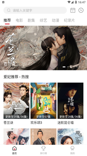爱妃影视app最新版本下载 v2.1.0
