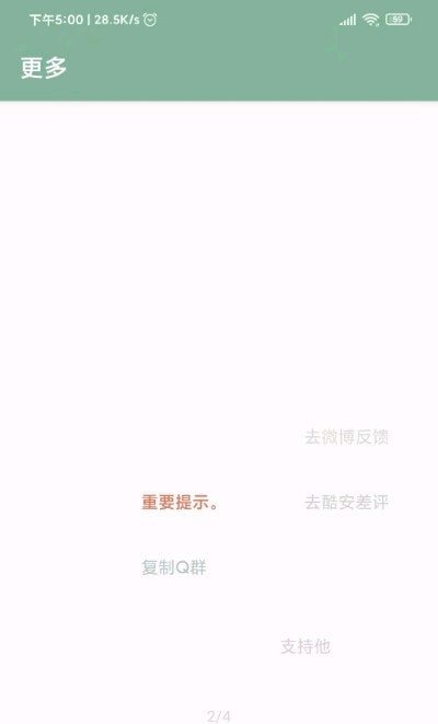 李跳跳正式版派大星2.01