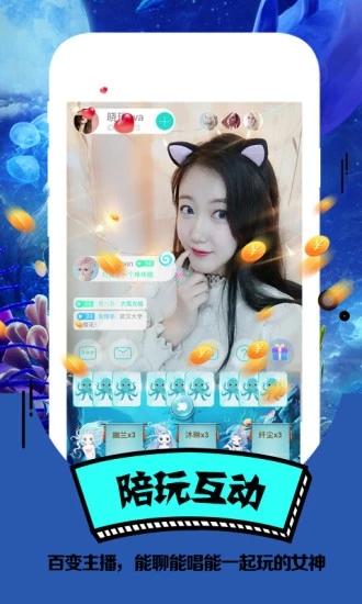 人鱼部落最新版下载 v2.0.8
