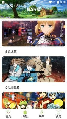 MiFun动漫免费安卓版下载 v1.1.5
