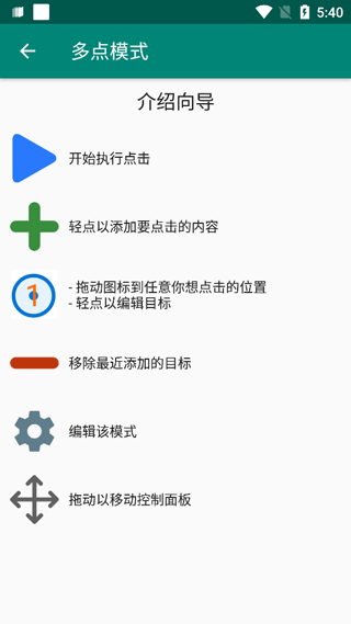 auto clicker中文版下载 v2.1.4 auto clicker中文版下载 v2.1.4