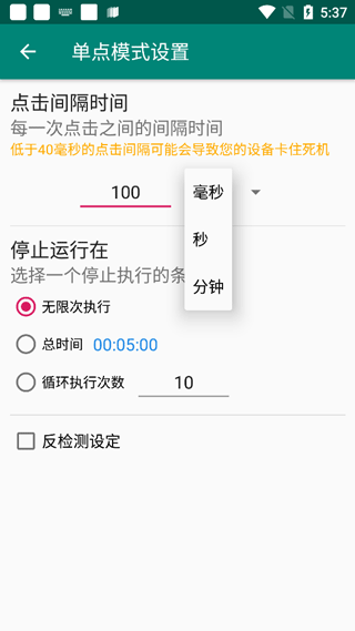 auto clicker中文版下载 v2.1.4 auto clicker中文版下载 v2.1.4