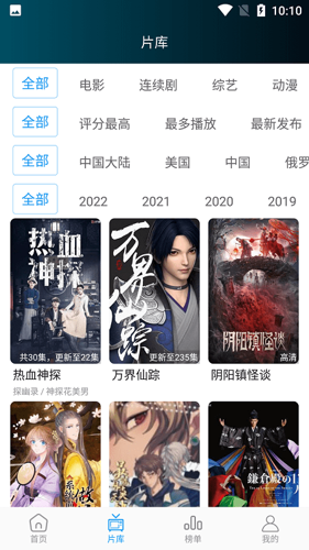 星星影视手机版app下载 v1.2.2