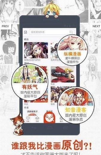 维奇动漫安卓下载 v3.3.3