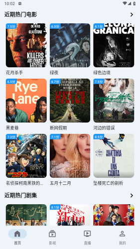 极闪影视最新版本下载 v1.0.15