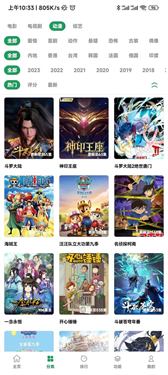 影视界