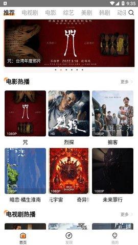 醉拳影视安卓版下载 v2.1.0