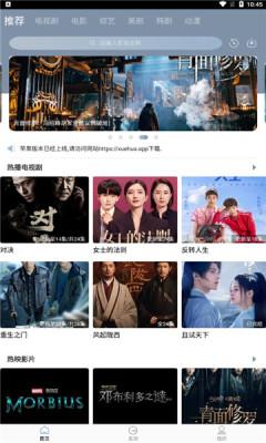 雪花视频免费下载 v1.0.4