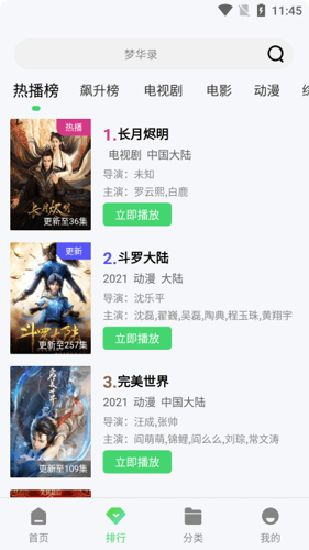 竹叶视频2024最新版下载 v5.8.0