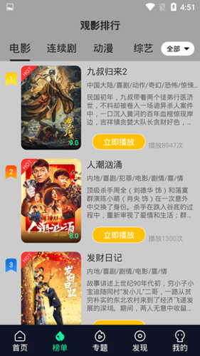 炫迈影院app下载 v3.1.1