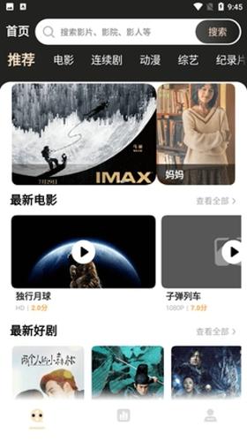 蚂蚁影视app最新版下载 v5.0.10