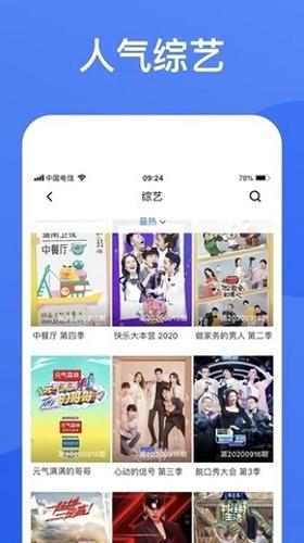 蓝狐视频2023最新版下载 v5.2.0