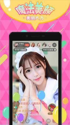 秀恋直播安卓版下载 v6.11.8