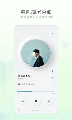 极简音乐免费最新版下载 v1.0