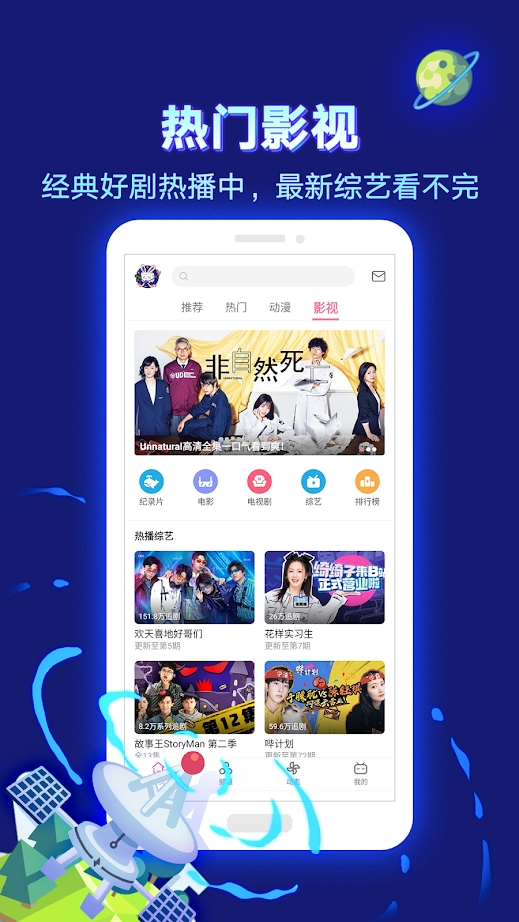 Bilibili国际版